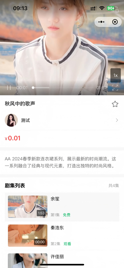 创作者视频小程序系统
