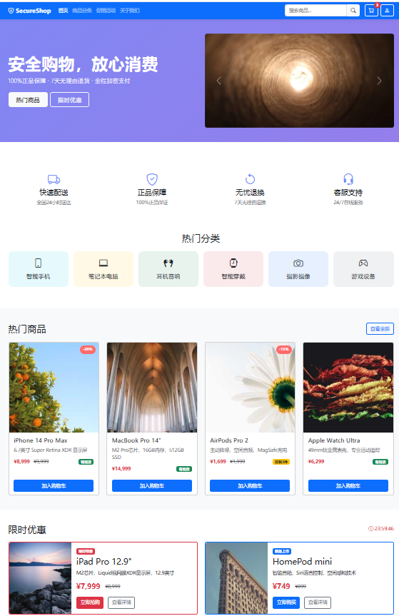 首页
